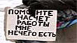 В кризисной России отменят пособия по безработице