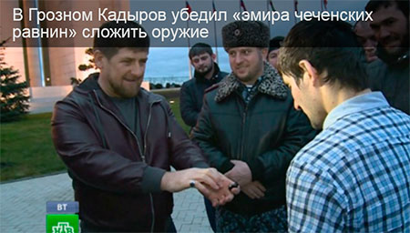 ВИЛАЯТ НОХЧИЙЧОЬ. Легализация крота
