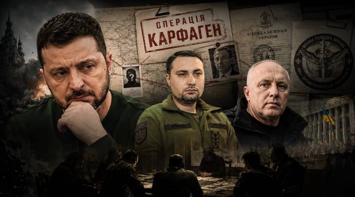 Война спецслужб и операция «Карфаген» - симптом системного кризиса власти в Украине